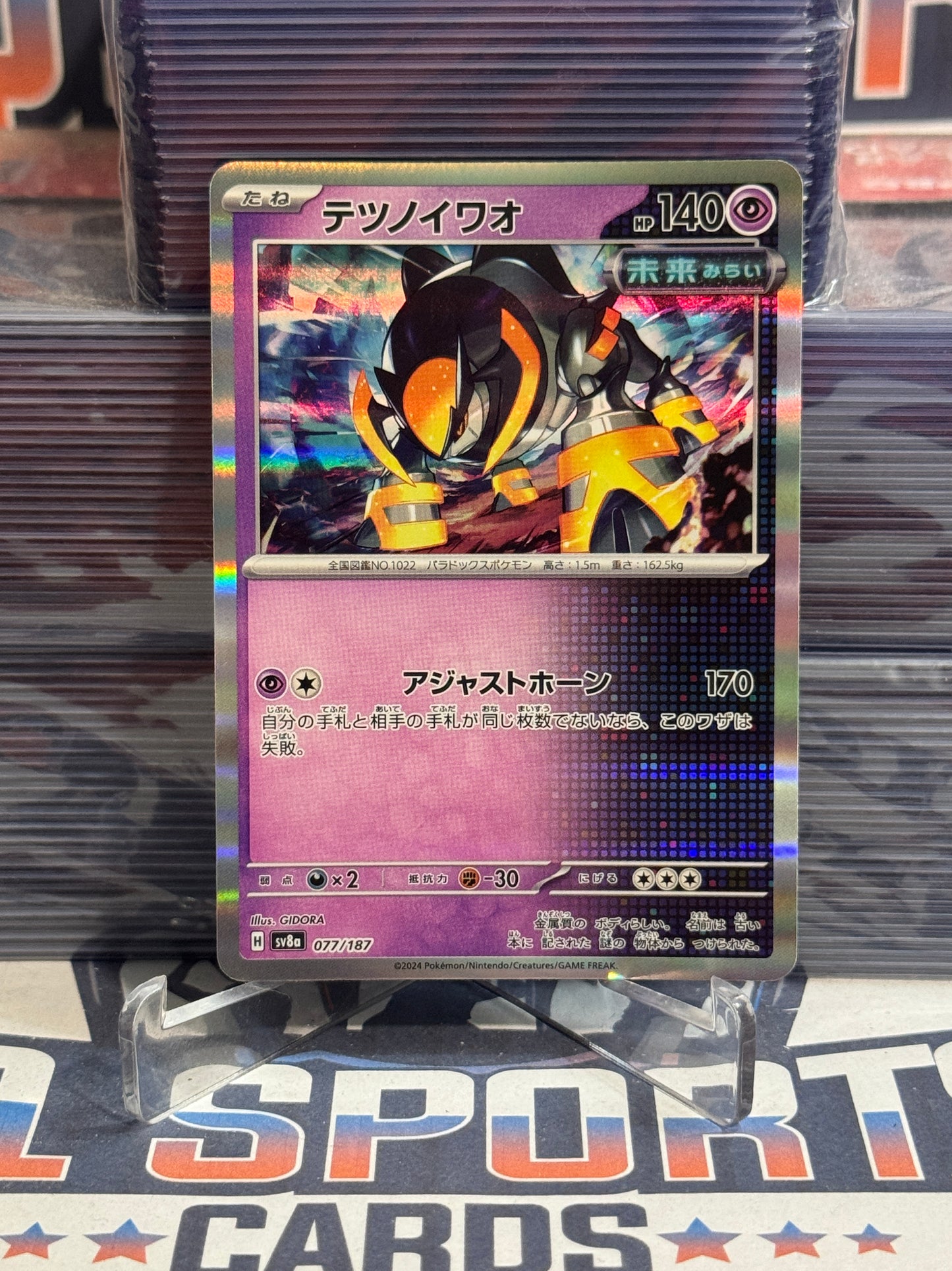 Pokemon TCG: Terastal Festival ex (Japanese) - Iron Boulder (Holo, Common) #77