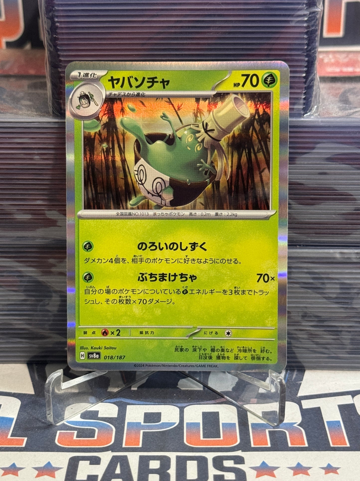Pokemon TCG: Terastal Festival ex (Japanese) - Sinistcha (Holo, Common) #18