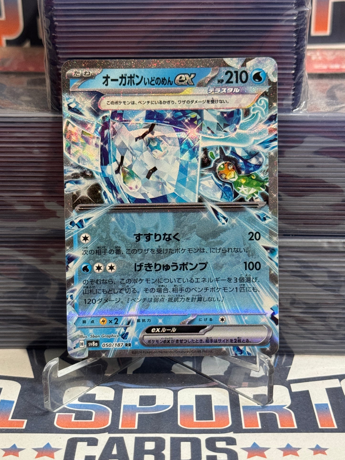 Pokemon TCG: Terastal Festival ex (Japanese) - Wellspring Mask Ogerpon EX (Double Rare) #50