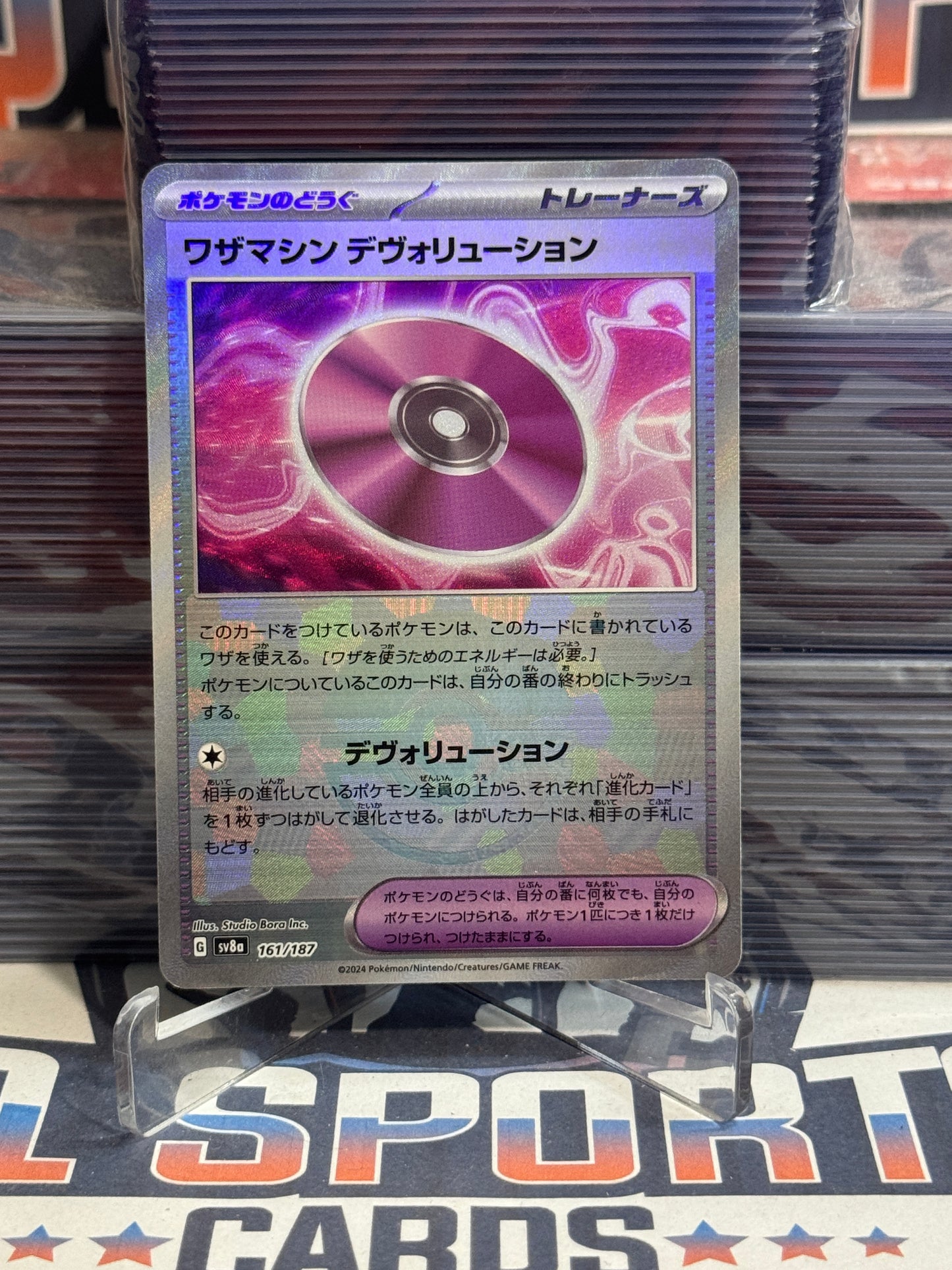 Pokemon TCG: Terastal Festival ex (Japanese) Technical Machine: Devolution (Mirror Foil, Common) #161