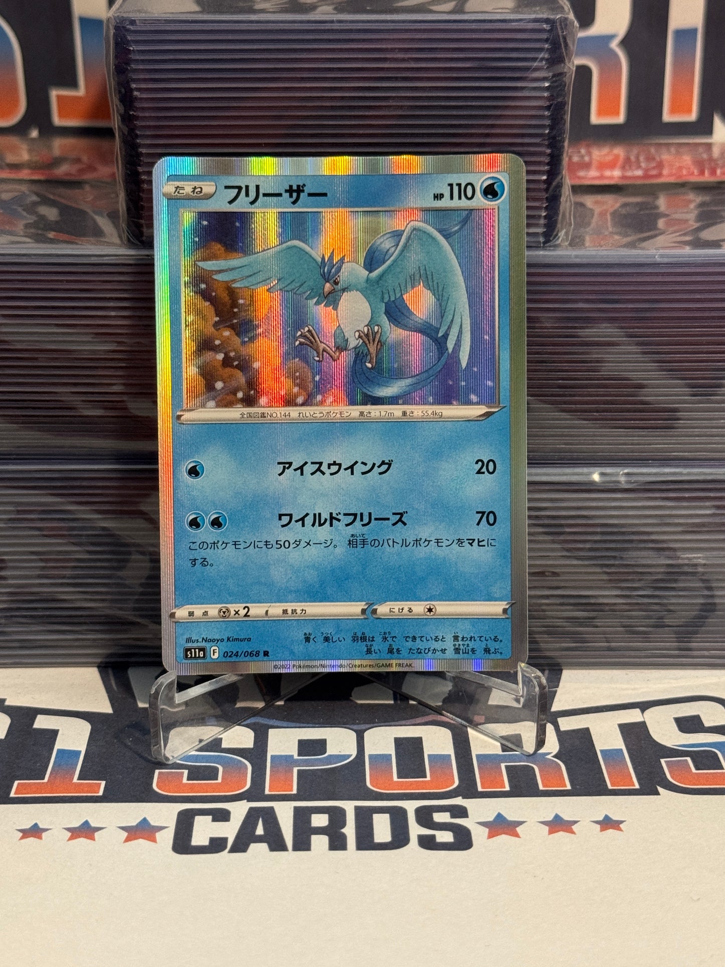 Pokemon TCG: Incandescent Arcana (Japanese) Articuno (Holo, Rare) #24