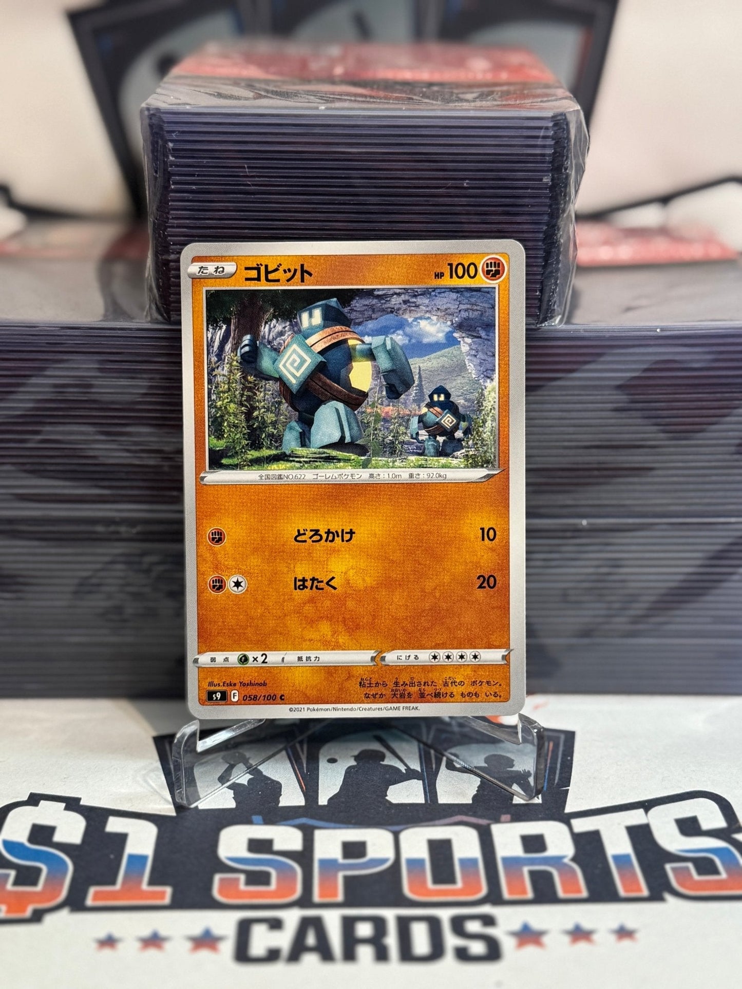 Pokemon TCG: Brilliant Stars (Japanese) - Chimchar (Common) 58