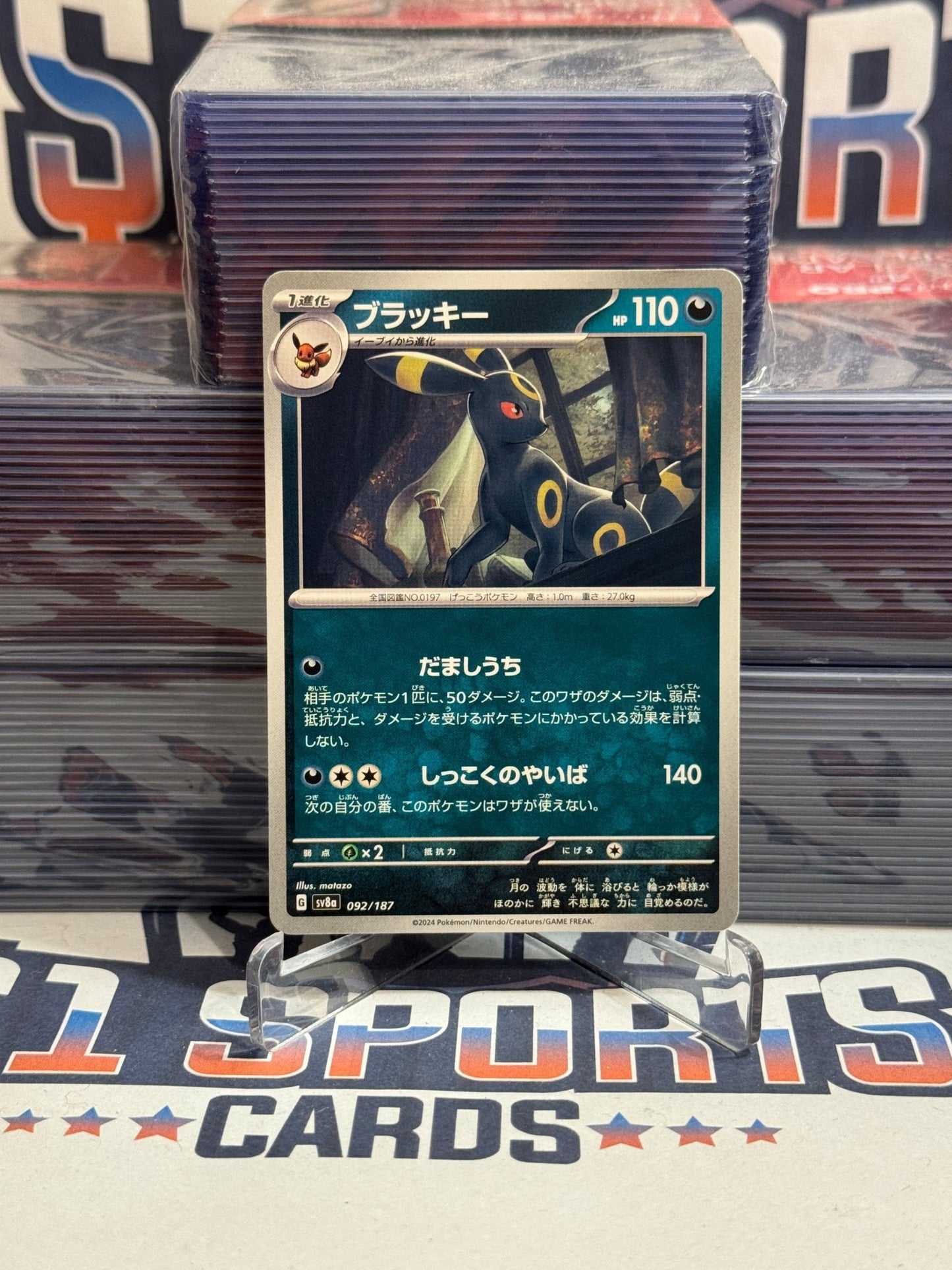 Pokemon TCG: Terastal Festival ex (Japanese) Umbreon #92