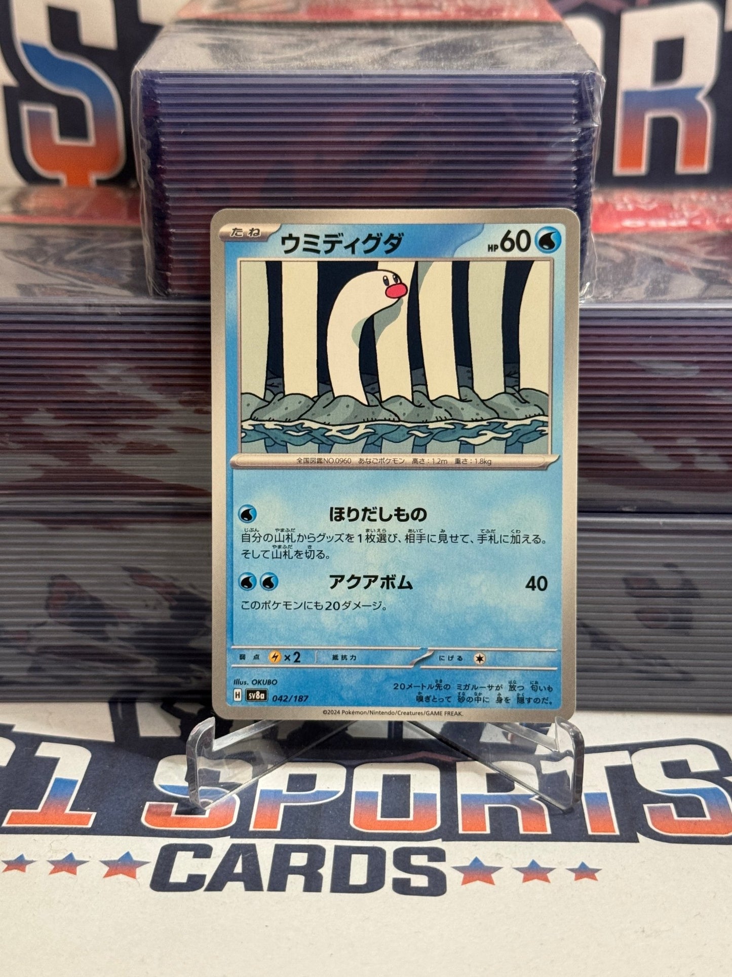 Pokemon TCG: Terastal Festival ex (Japanese) Wiglett #42