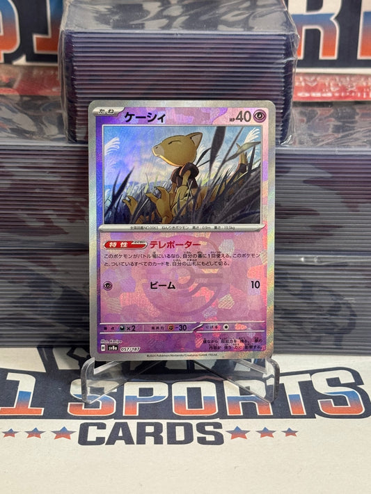Pokemon TCG: Terastal Festival (Japanese) - Abra (Master Ball, Common) #57