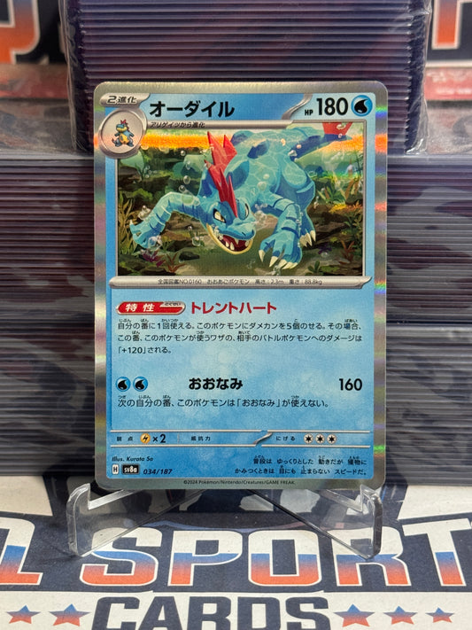 Pokemon TCG: Terastal Festival ex (Japanese) - Feraligatr (Holo, Common) #34