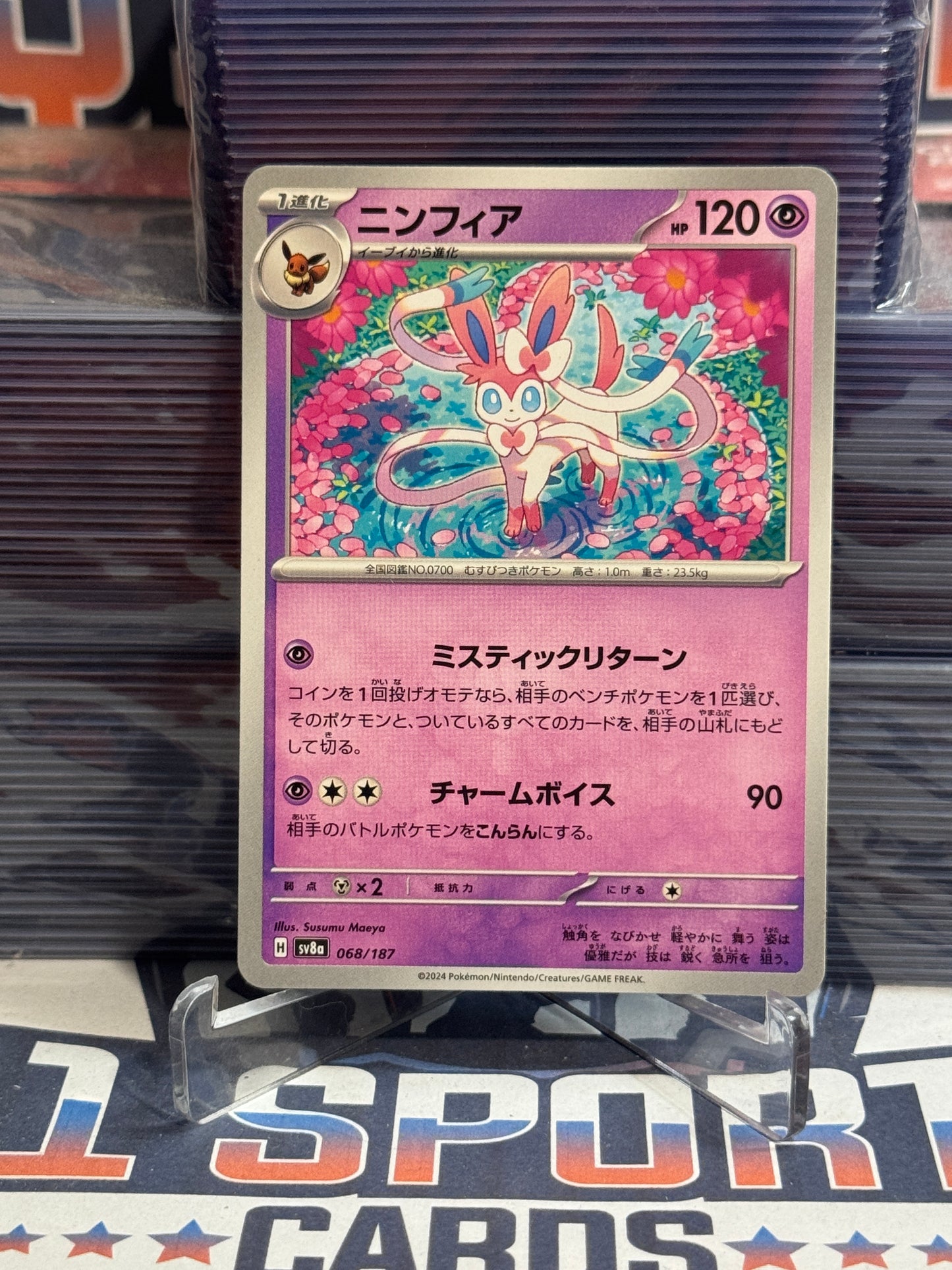 Pokemon TCG: Terastal Festival (Japanese) - Sylveon (Common) #68