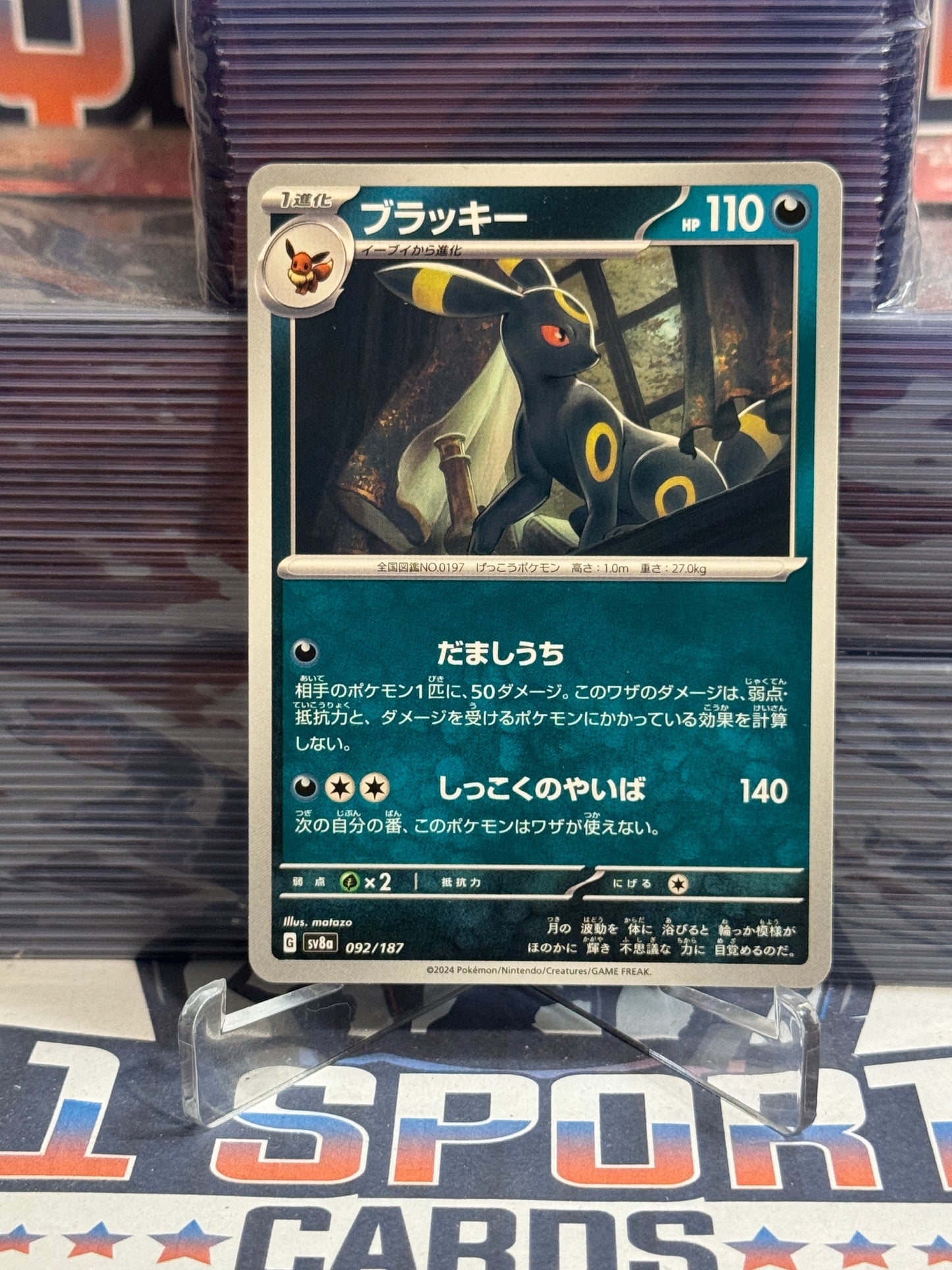 Pokemon TCG: Terastal Festival (Japanese) - Umbreon (Common) #92