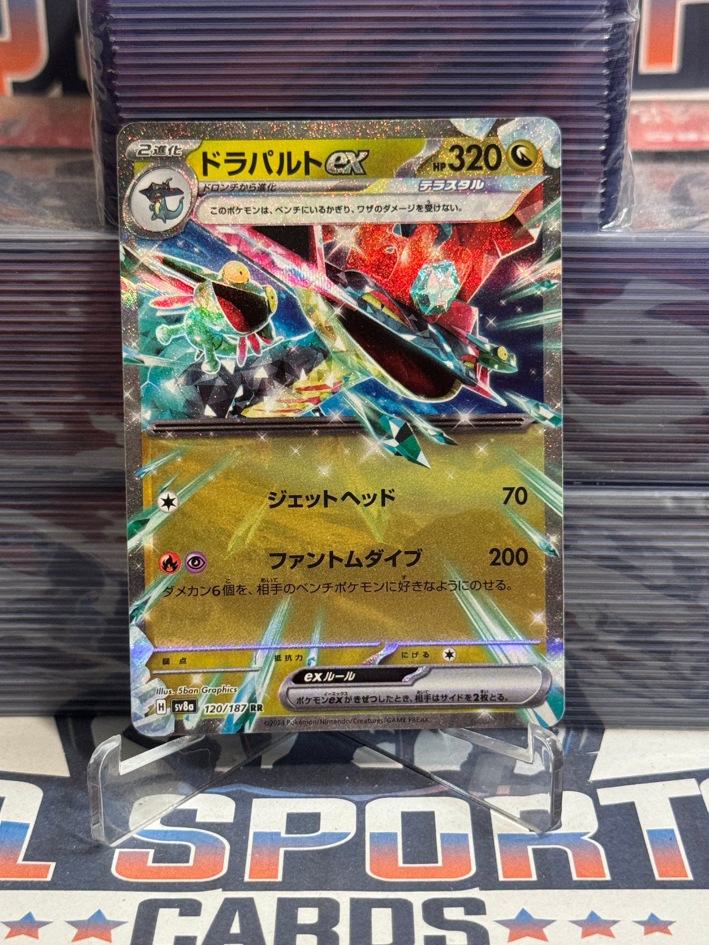 Pokemon TCG: Terastal Festival ex (Japanese) - Dragapult EX (Double Rare) #120