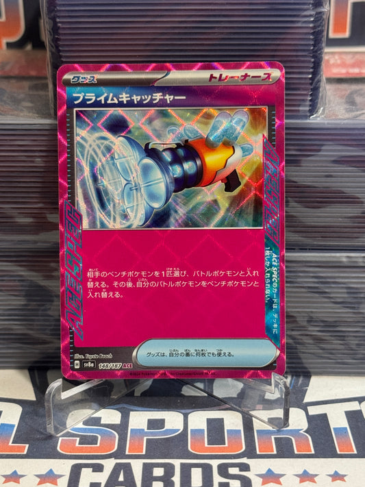 Pokemon TCG: Terastal Festival ex (Japanese) - Prime Catcher (Holofoil, ACE Spec Rare) #148