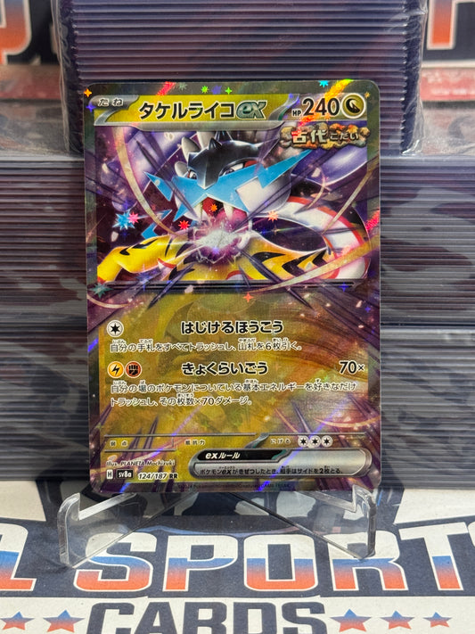 Pokemon TCG: Terastal Festival ex (Japanese) - Raging Bolt EX (Double Rare) #124