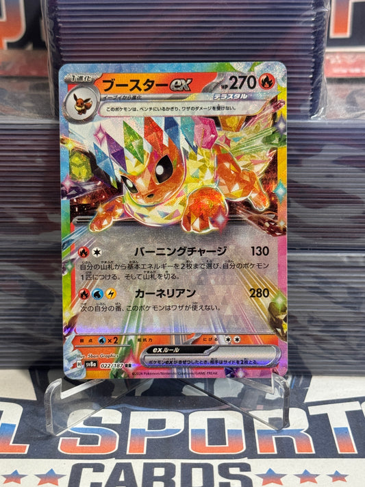 Pokemon TCG: Terastal Festival (Japanese) - Flareon EX (Double Rare) #22