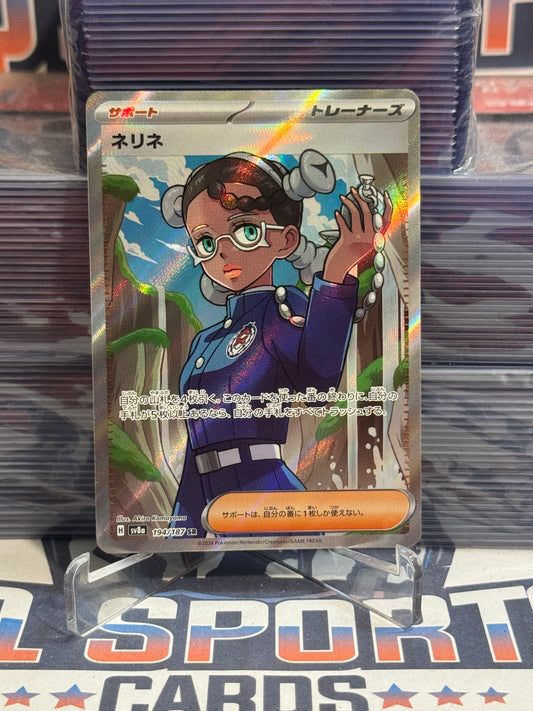 Pokemon TCG: Terastal Festival (Japanese) - Amarys (Super Rare) #194