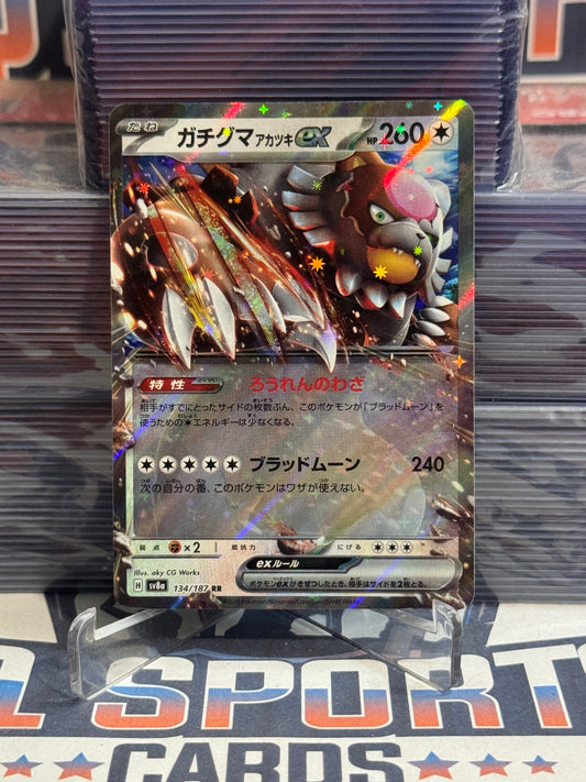 Pokemon TCG: Terastal Festival ex (Japanese) Bloodmoon Ursaluna EX (Double Rare) #134