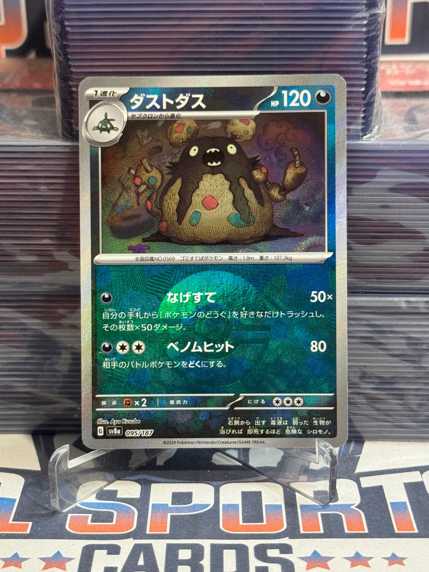 Pokemon TCG: Terastal Festival ex (Japanese) - Garbodor (Master Foil) #95