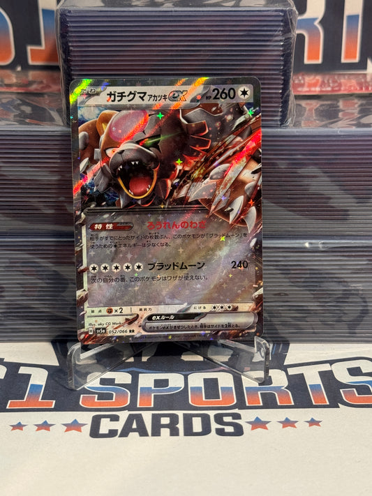 Pokemon TCG: Crimson Haze (Japanese) Bloodmoon Ursaluna EX #52