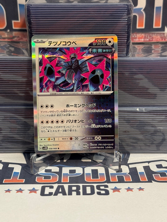 Pokemon TCG: Future Flash (Japanese) Iron Jugulis (Holo, Rare) #58