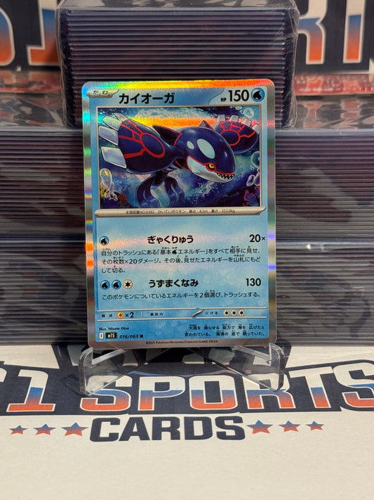 Pokemon TCG: Mega Symphonia (Japanese) Kyogre (Holo, Rare) #16