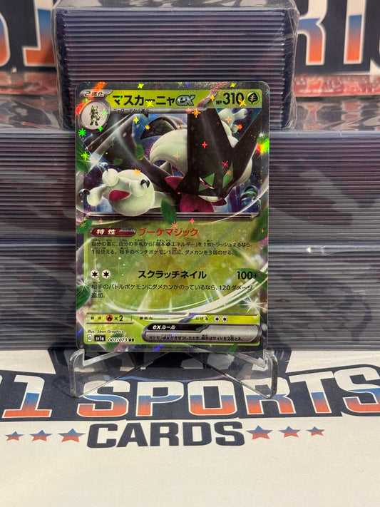 Pokemon TCG: Triplet Beat (Japanese) Meowscarada EX (Double Rare) #7
