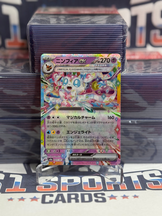 Pokemon TCG: Terestal Festival (Japanese) - Sylveon EX (Double Rare) #69