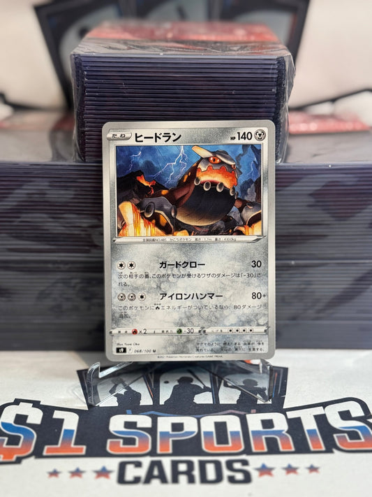 Pokemon TCG: Brilliant Stars (Japanese) - Chimchar (Common) #58