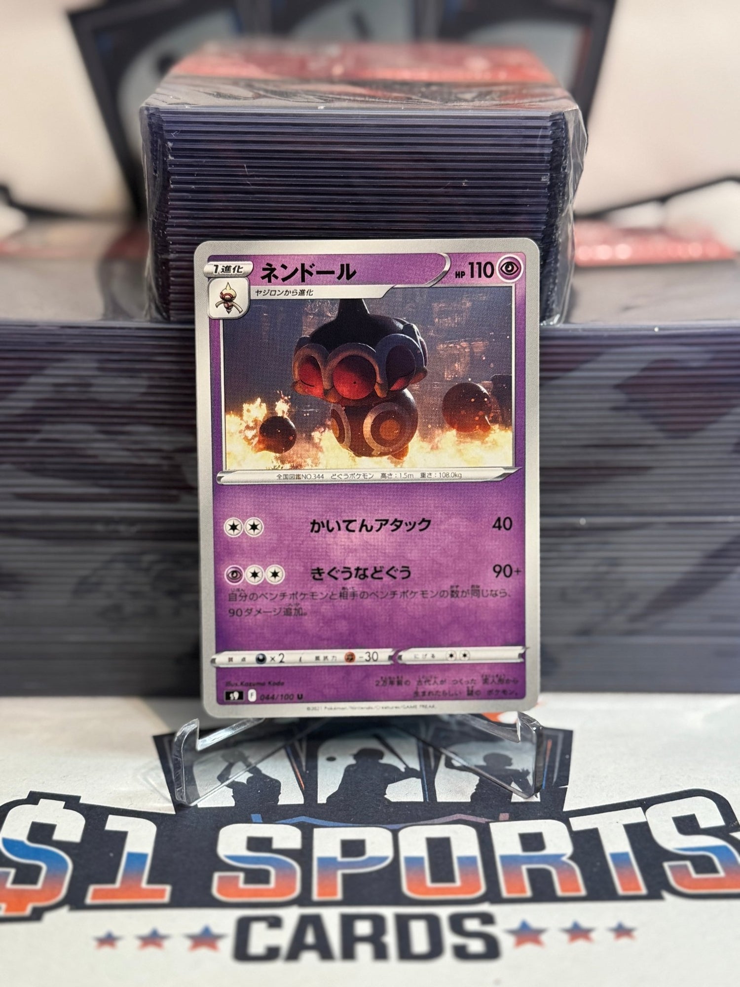 Pokemon TCG: Brilliant Stars (Japanese) - Golett (Common) #58