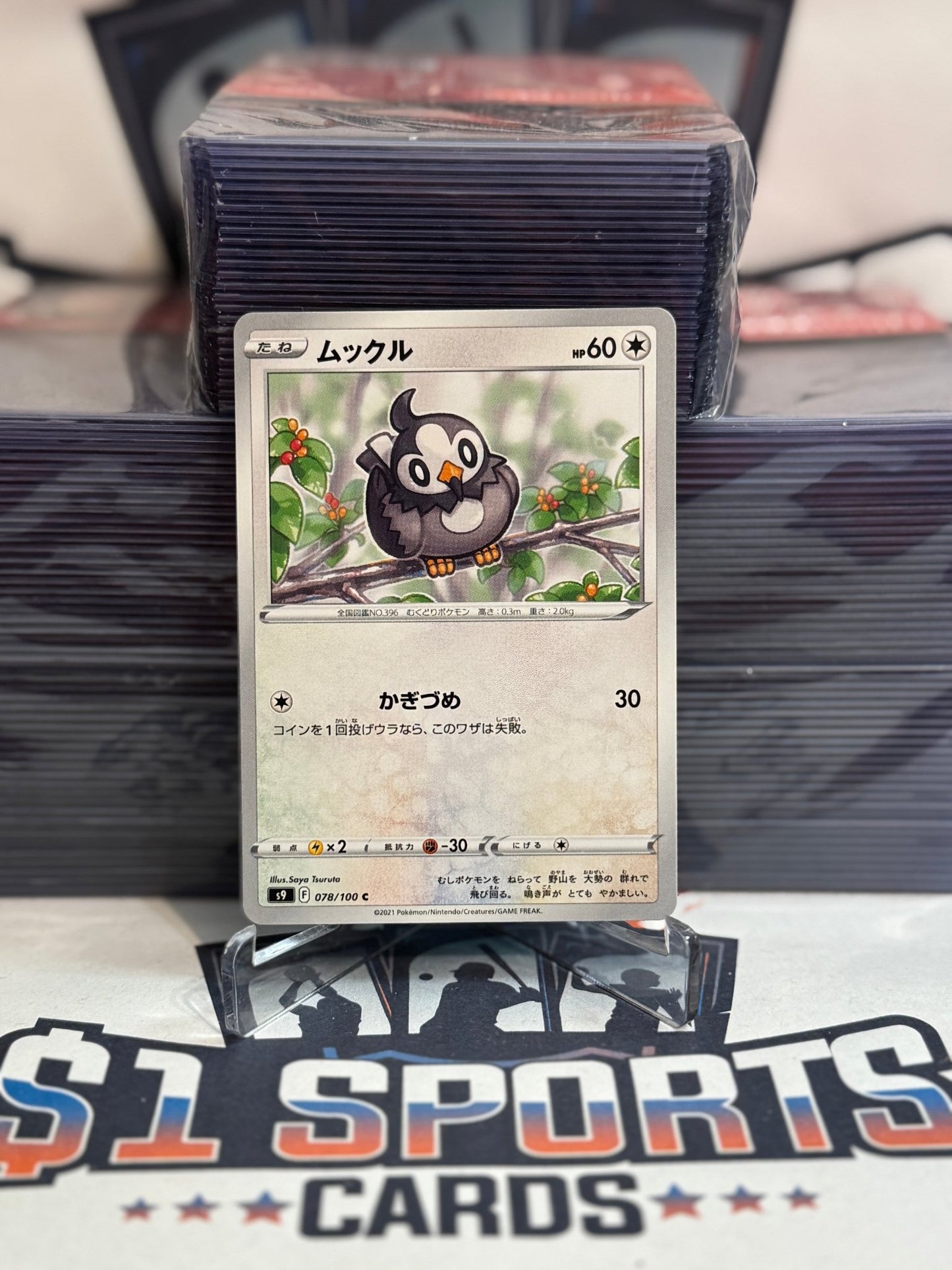 Pokemon TCG: Brilliant Stars (Japanese) - Starly (Common) #78