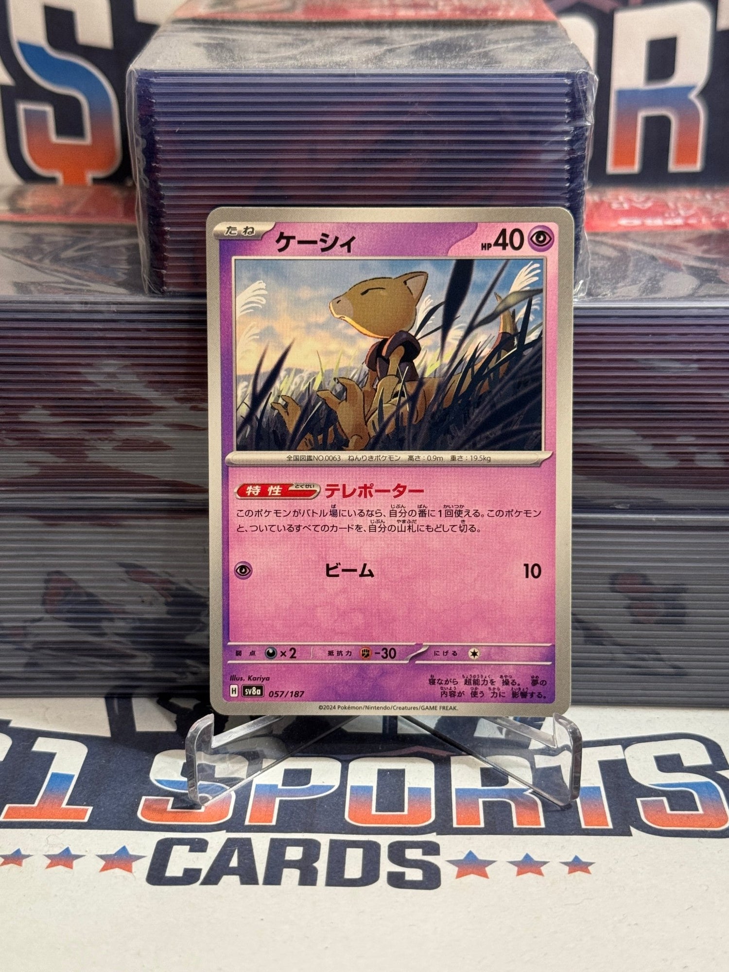 Pokemon TCG: Terastal Festival ex (Japanese) Abra #57