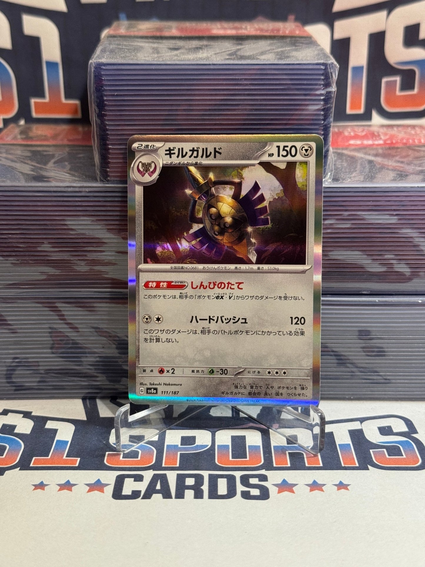 Pokemon TCG: Terastal Festival ex (Japanese) - Aegislash (Holo, Common) #111