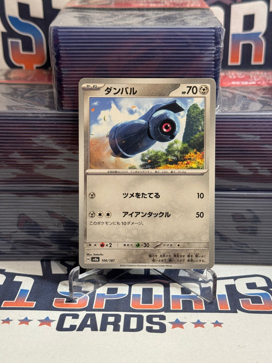 Pokemon TCG: Terastal Festival ex (Japanese) Beldum #106