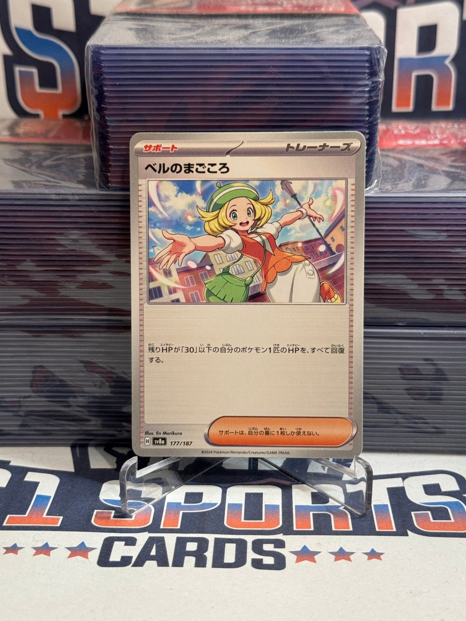 Pokemon TCG: Terastal Festival ex (Japanese) Bianca's Devotion #177