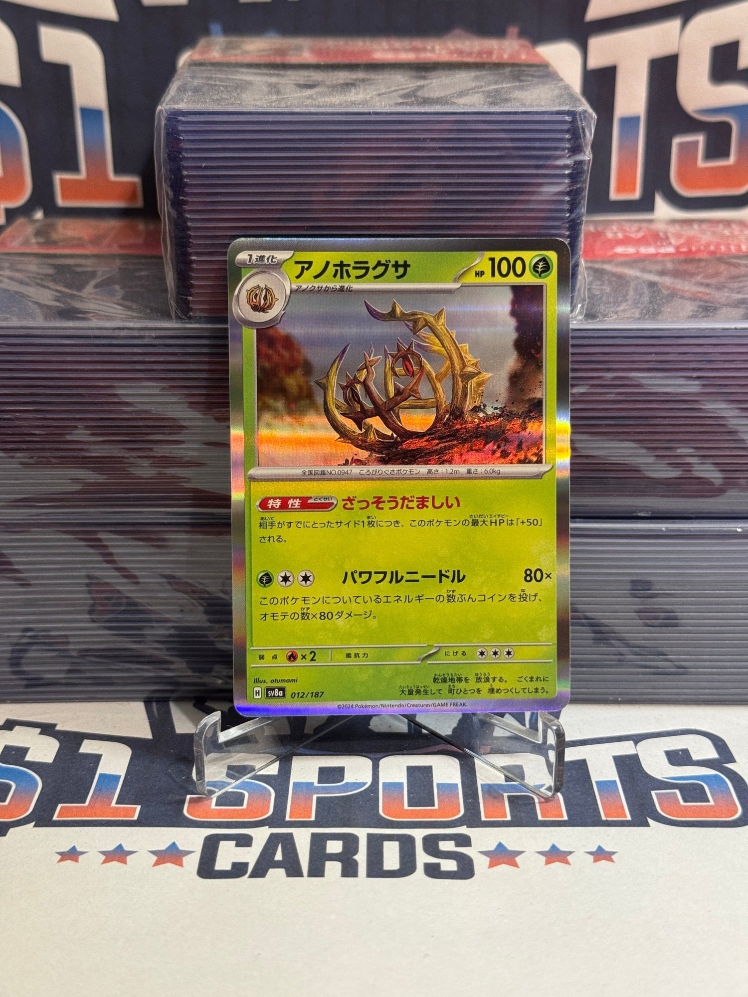 Pokemon TCG: Terastal Festival ex (Japanese) - Brambleghast (Holo, Common) #12