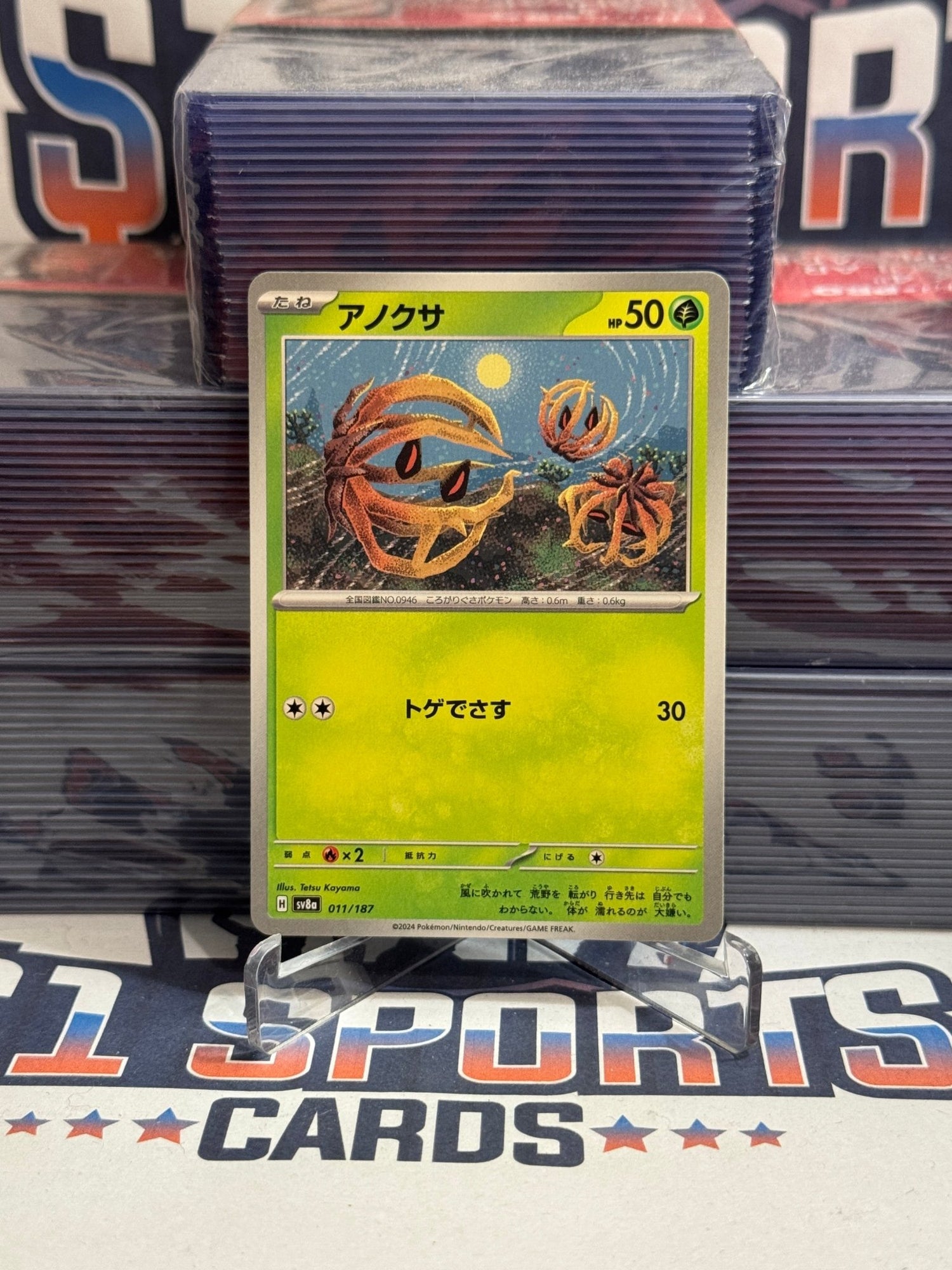 Pokemon TCG: Terastal Festival ex (Japanese) Bramblin #11