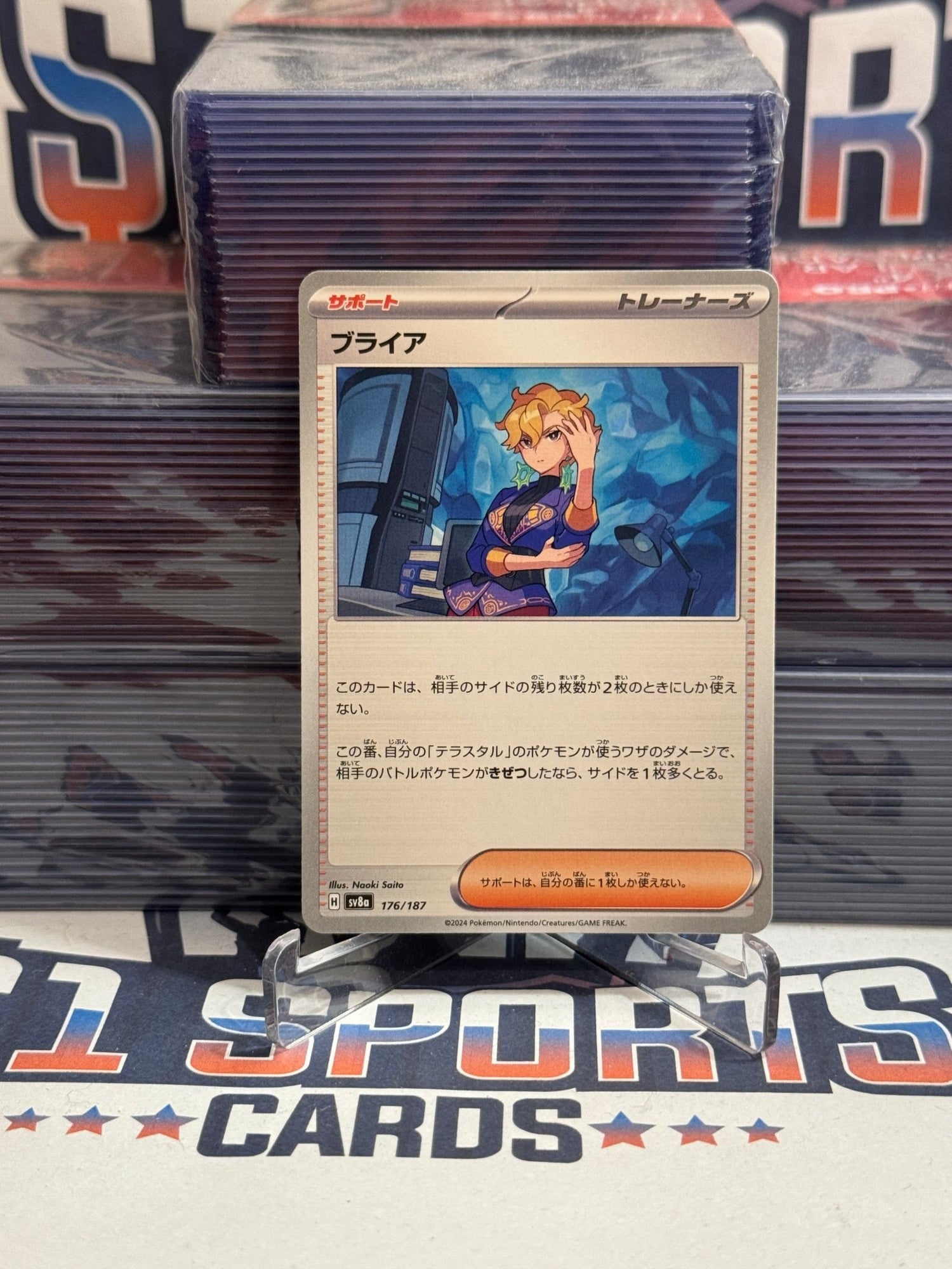 Pokemon TCG: Terastal Festival ex (Japanese) Briar #176