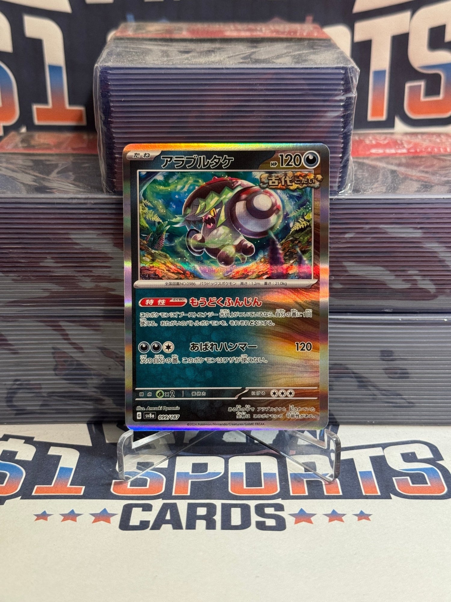 Pokemon TCG: Terastal Festival ex (Japanese) - Brute Bonnet (Holo, Common) #99