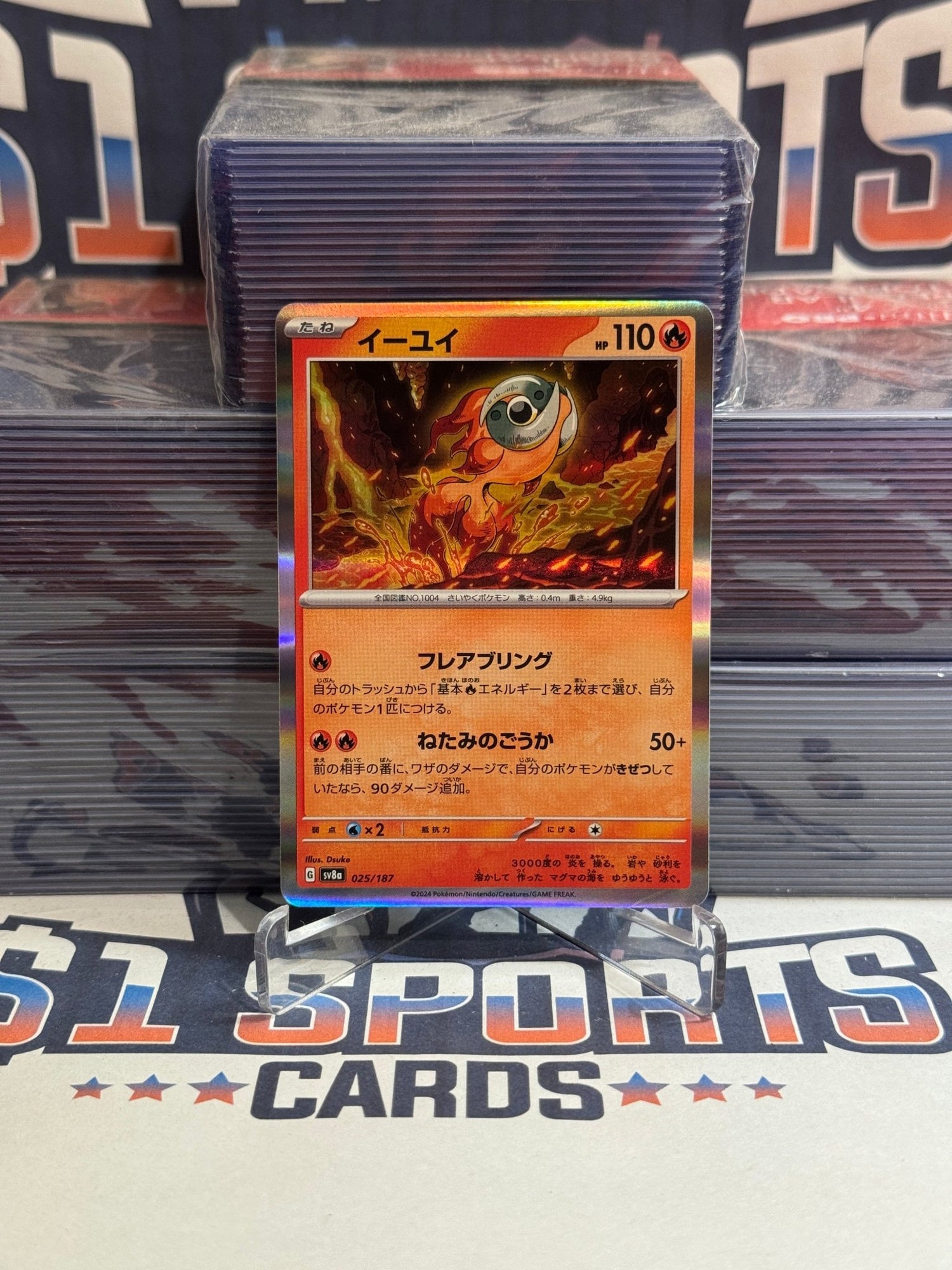 Pokemon TCG: Terastal Festival ex (Japanese) - Chi - Yu (Holo, Common) #25