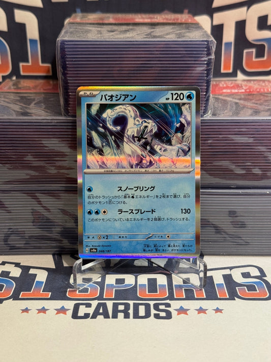 Pokemon TCG: Terastal Festival ex (Japanese) - Chien - Pao (Holo, Common) #48