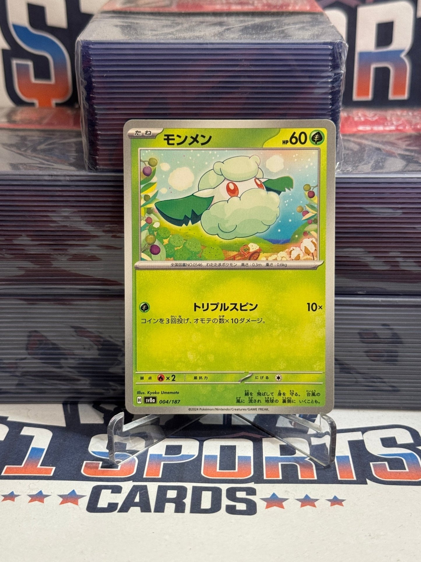 Pokemon TCG: Terastal Festival ex (Japanese) Cottonee #4