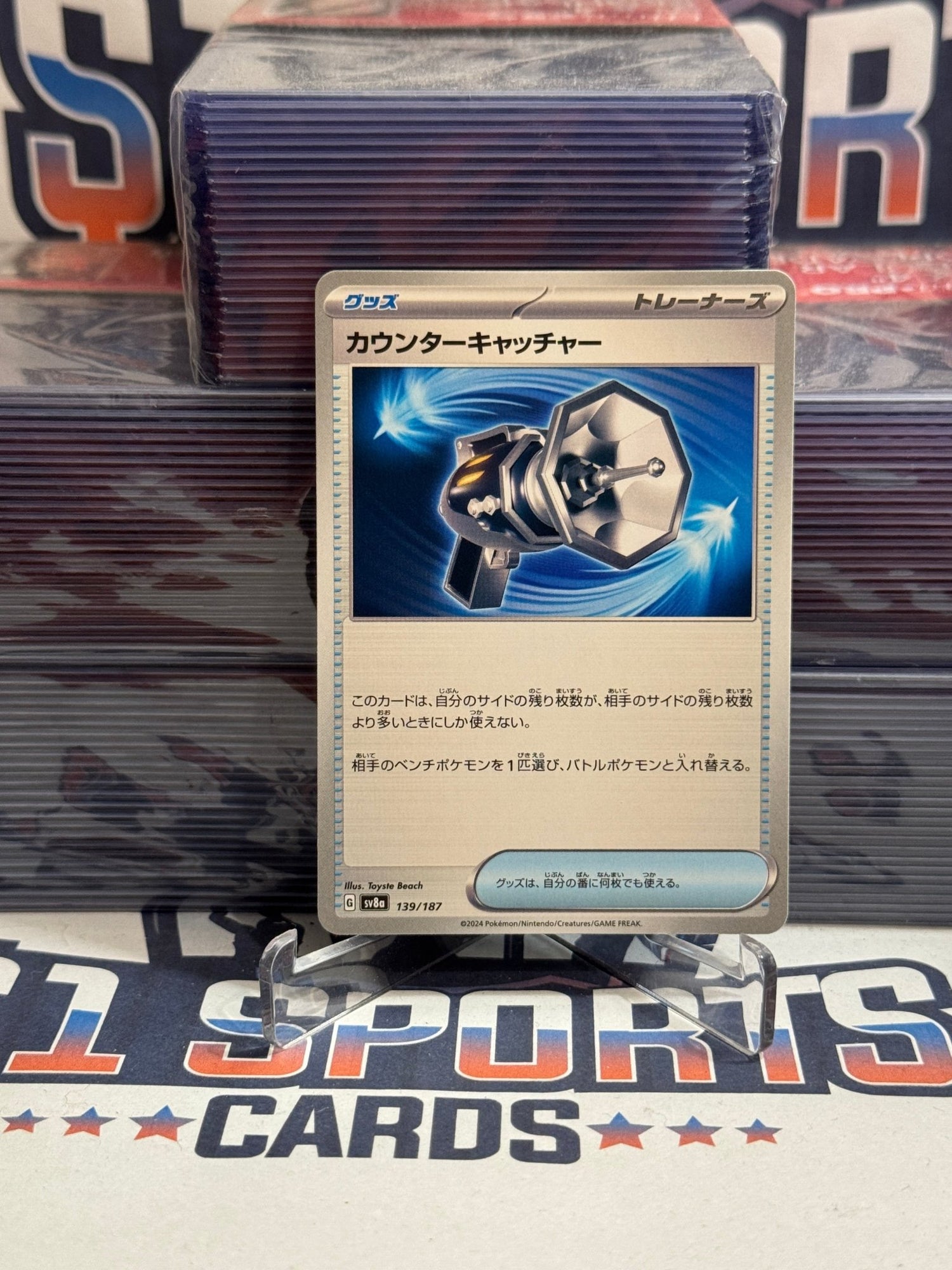 Pokemon TCG: Terastal Festival ex (Japanese) Counter Catcher #139