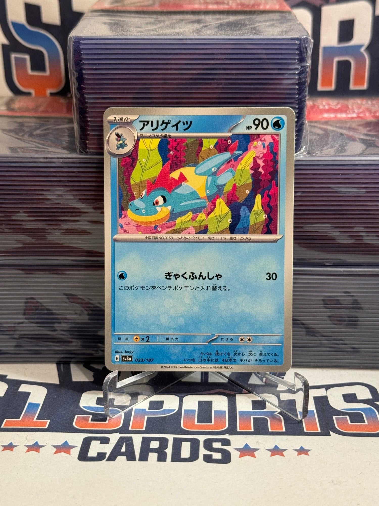 Pokemon TCG: Terastal Festival ex (Japanese) Croconaw #33