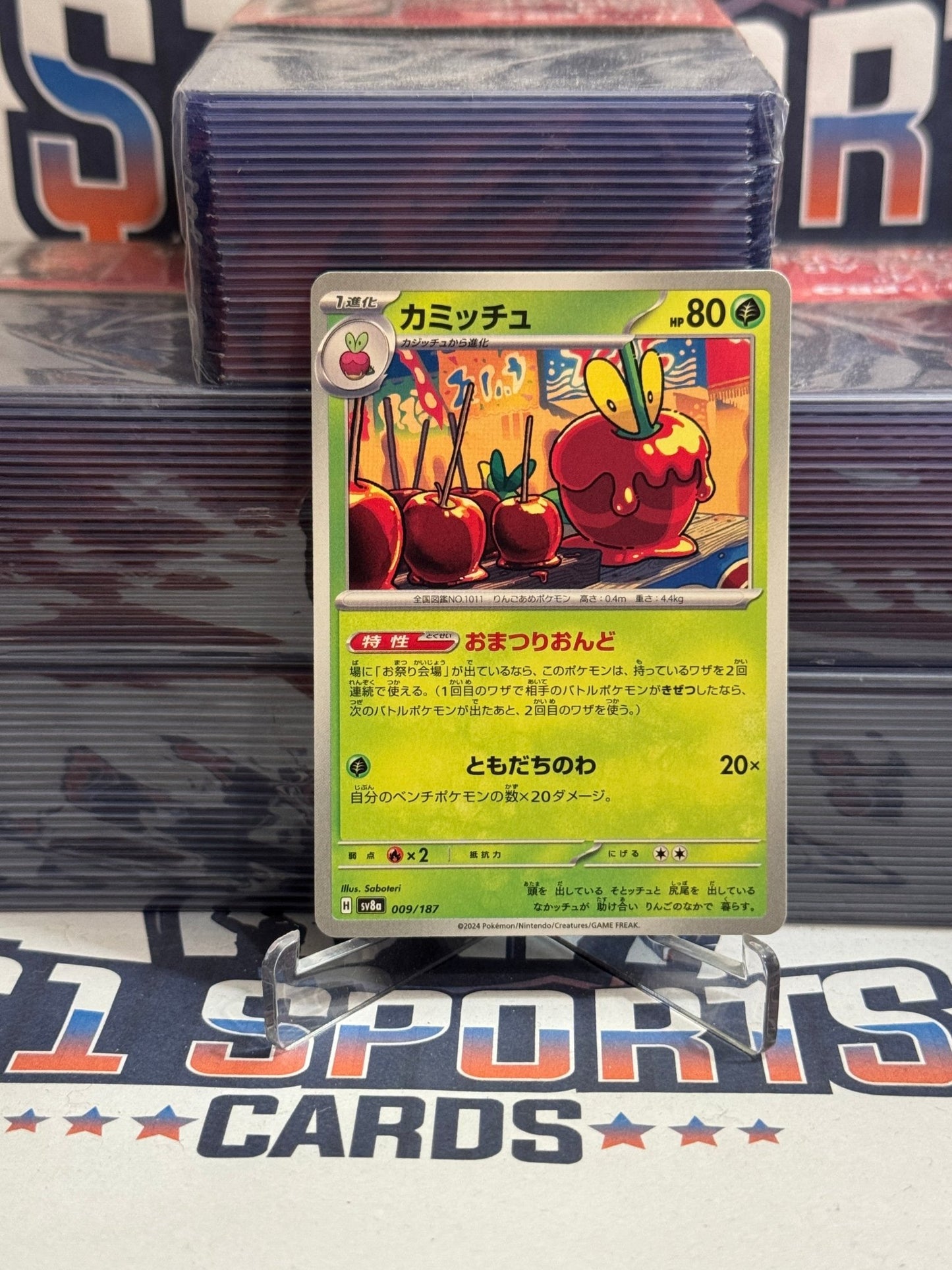 Pokemon TCG: Terastal Festival ex (Japanese) Dipplin #9