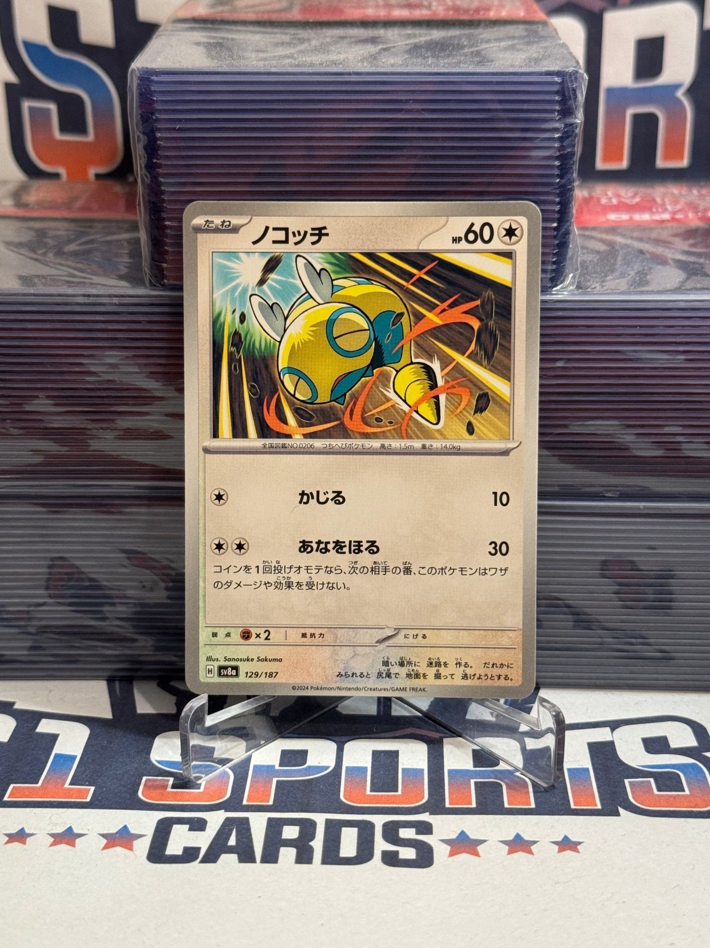 Pokemon TCG: Terastal Festival ex (Japanese) Dunsparce #129