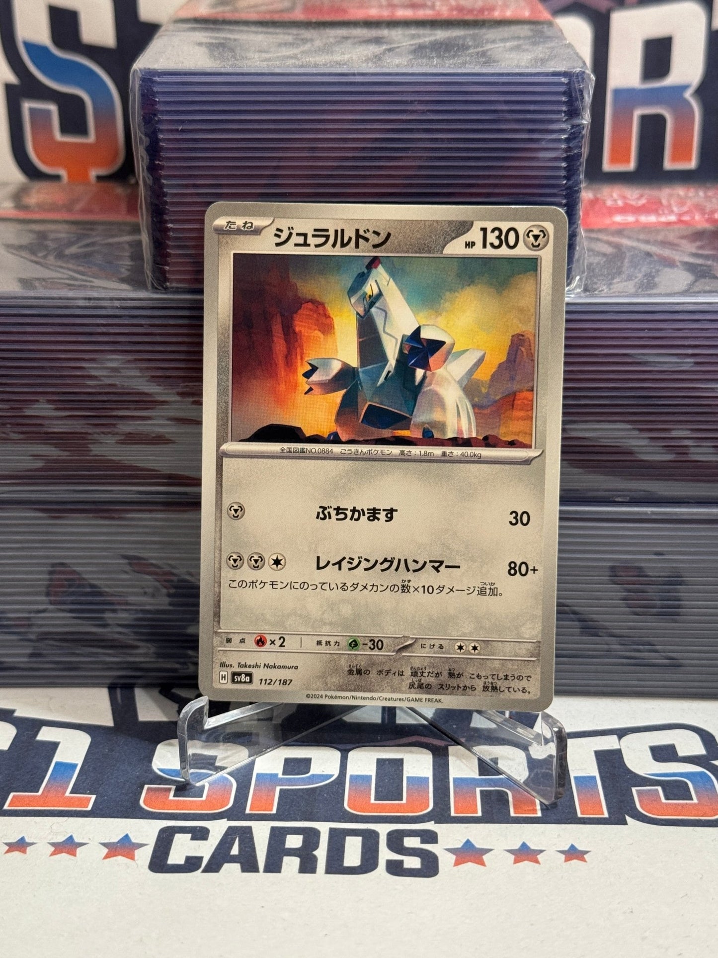 Pokemon TCG: Terastal Festival ex (Japanese) Duraludon #112