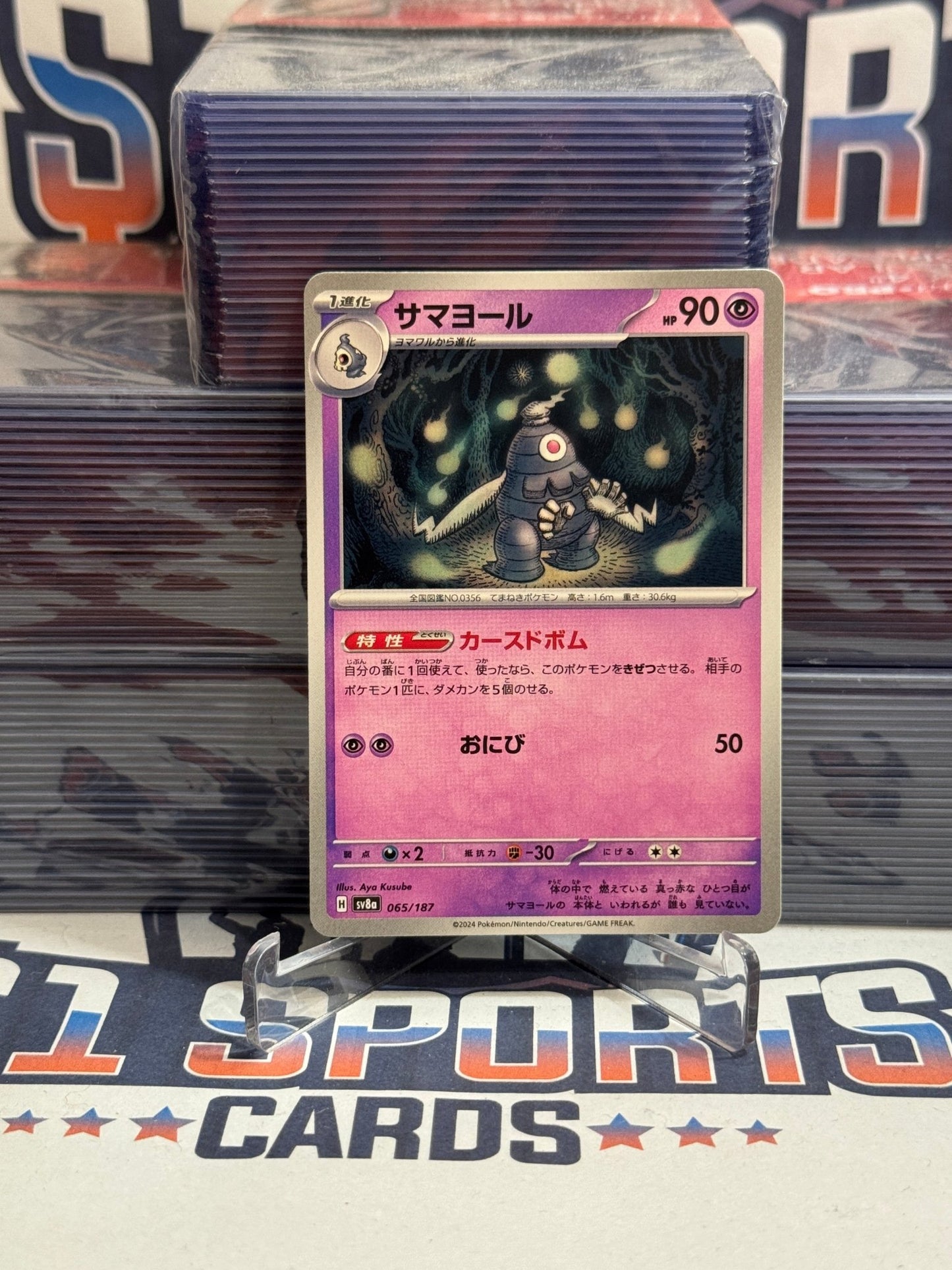 Pokemon TCG: Terastal Festival ex (Japanese) Dusclops #65