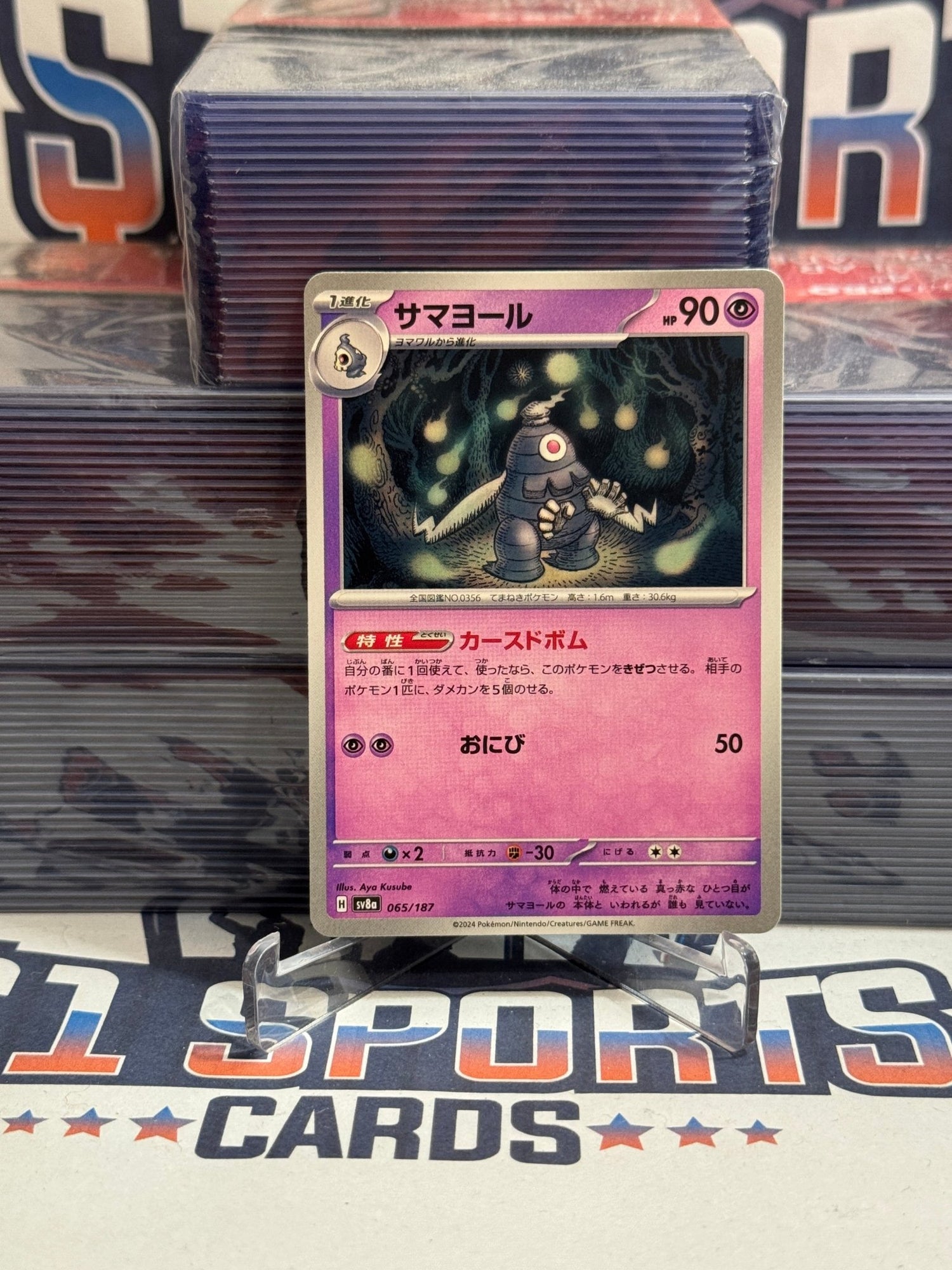Pokemon TCG: Terastal Festival ex (Japanese) Dusclops #65 $1 Sports Cards Pokemon TCG: Terastal Festival ex (Japanese) Dusclops #65 $1 Sports Cards