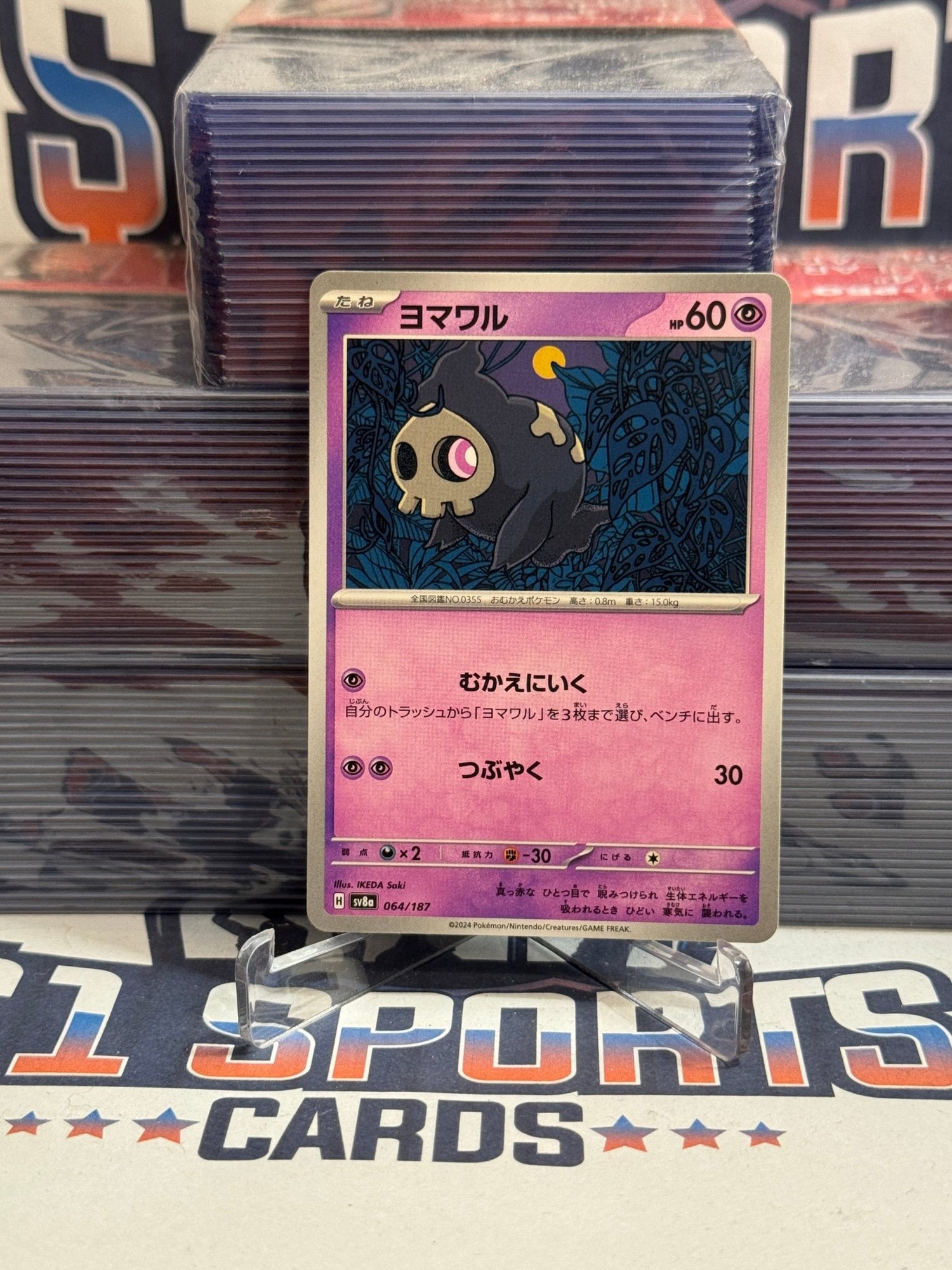 Pokemon TCG: Terastal Festival ex (Japanese) Duskull #64