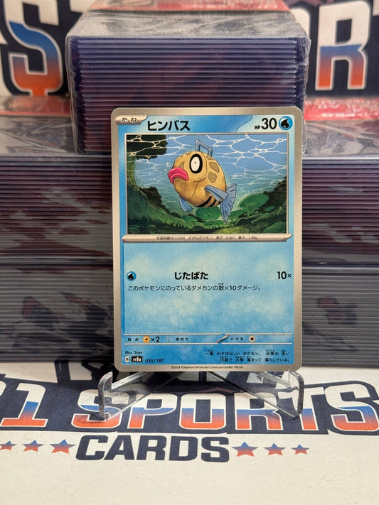 Pokemon TCG: Terastal Festival ex (Japanese) Febbas #35