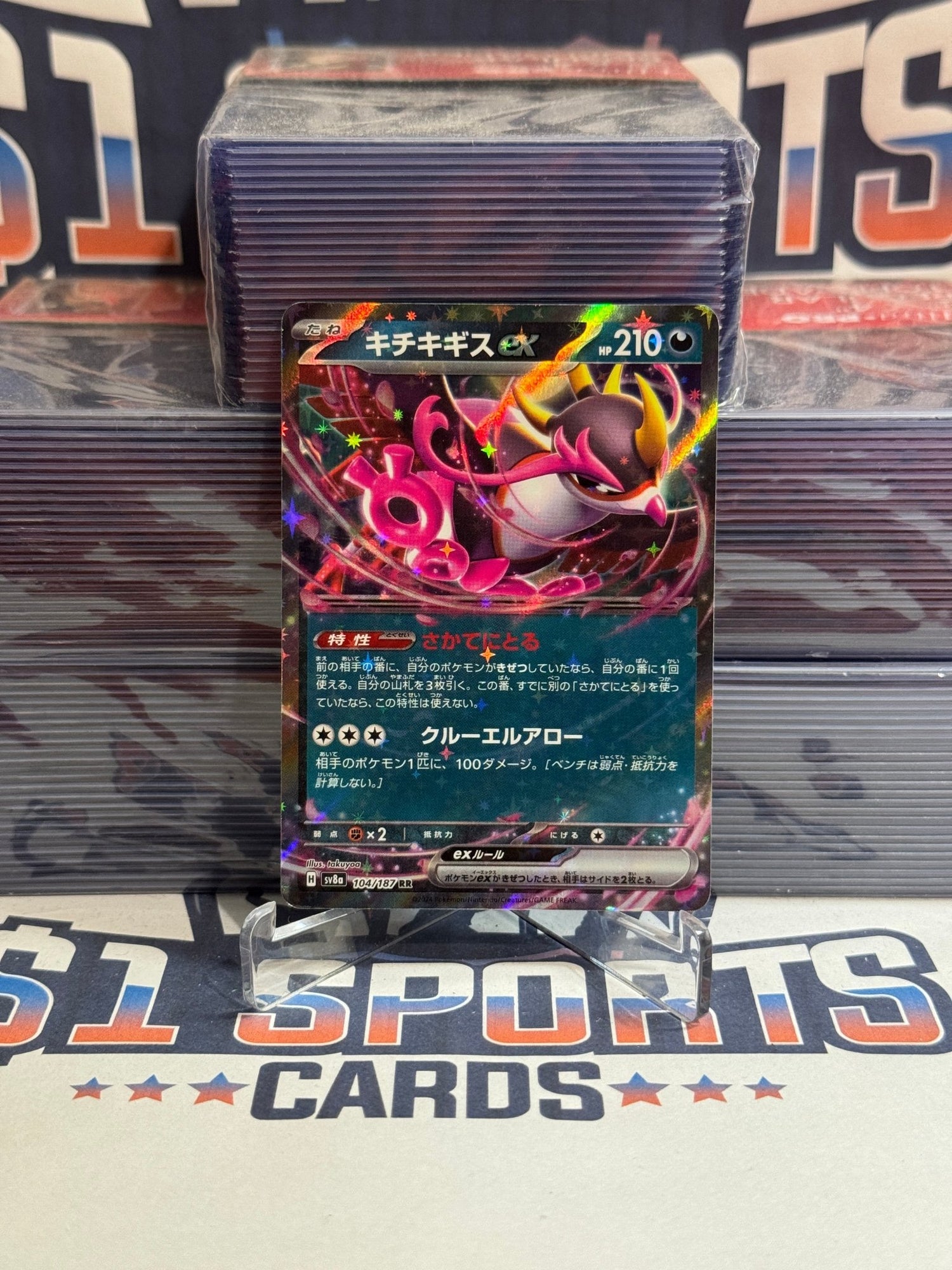 Pokemon TCG: Terastal Festival ex (Japanese) - Fezandipiti Ex (Double $1 Sports Cards Pokemon TCG: Terastal Festival ex (Japanese) - Fezandipiti Ex (Double $1 Sports Cards