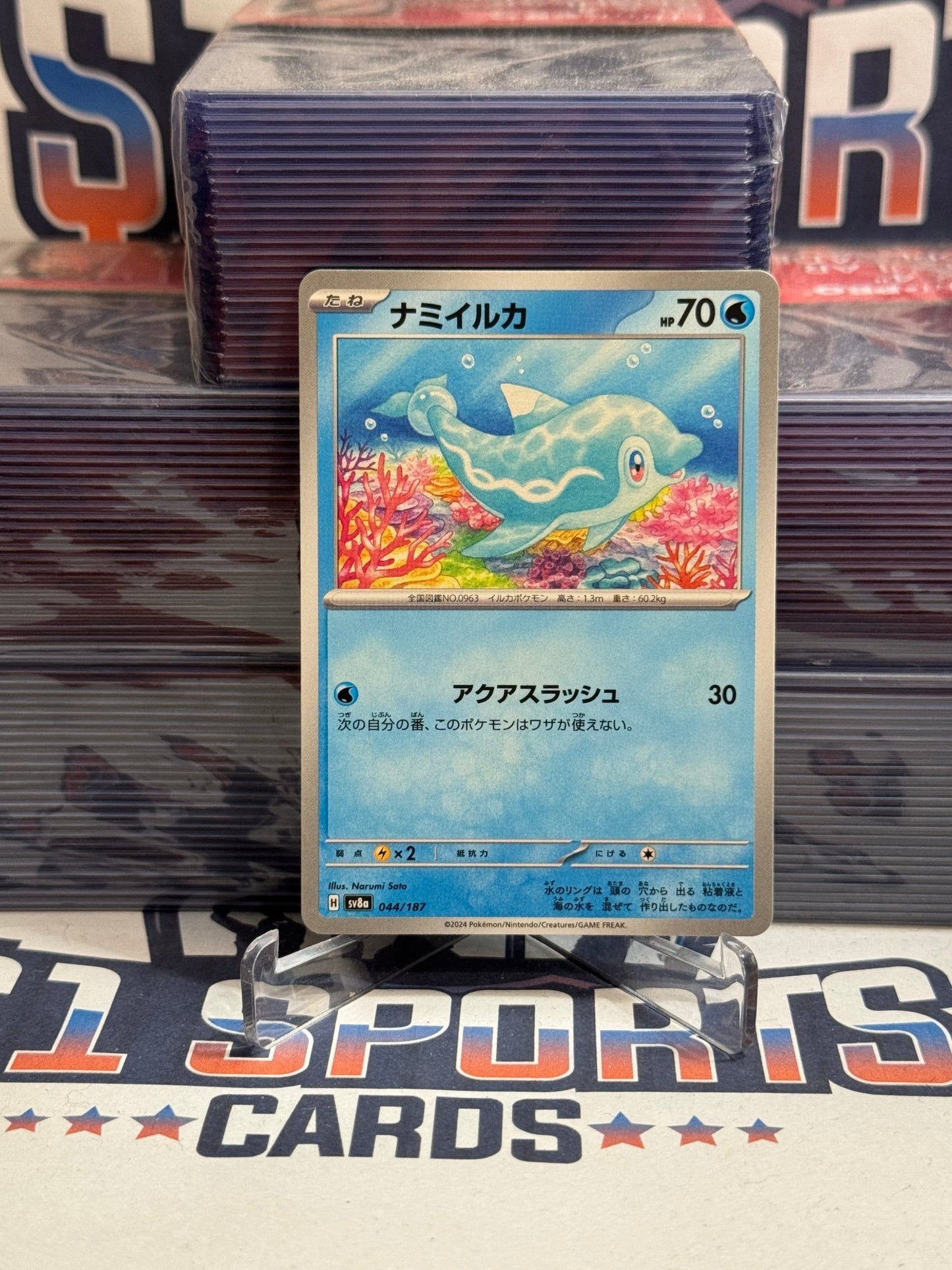 Pokemon TCG: Terastal Festival ex (Japanese) Finizen #44