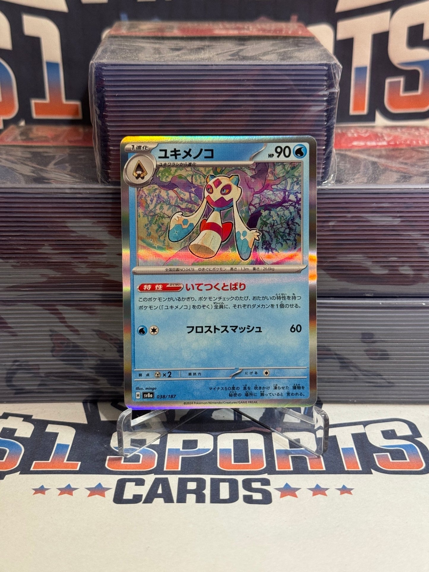 Pokemon TCG: Terastal Festival ex (Japanese) - Forslass (Holo, Common) #38